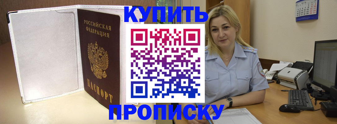 временная регистрация надежно в Краснознаменске